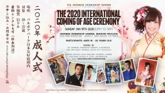 Seijinshiki: Japanese Coming of Age Ceremony