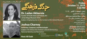 Panel Discussion about Iranian Arts