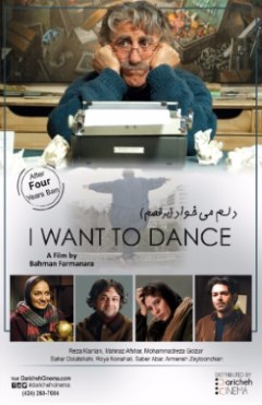 Film: I Want To Dance (Delam Mikhad Beraghsam)