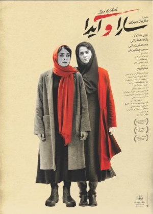Film: Sara & Ayda