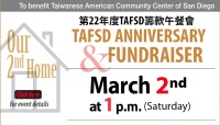 Taiwanese American Fundraising Event